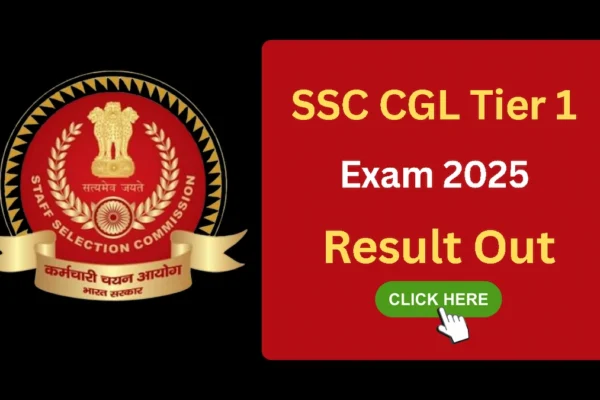 SSCSSC CGL Tier 1 Exam 2025 Result Out: SSC CGL Tier 1 का रिजल्ट अब SSC की आधिकारिक वेबसाइट पर उपलब्ध है।