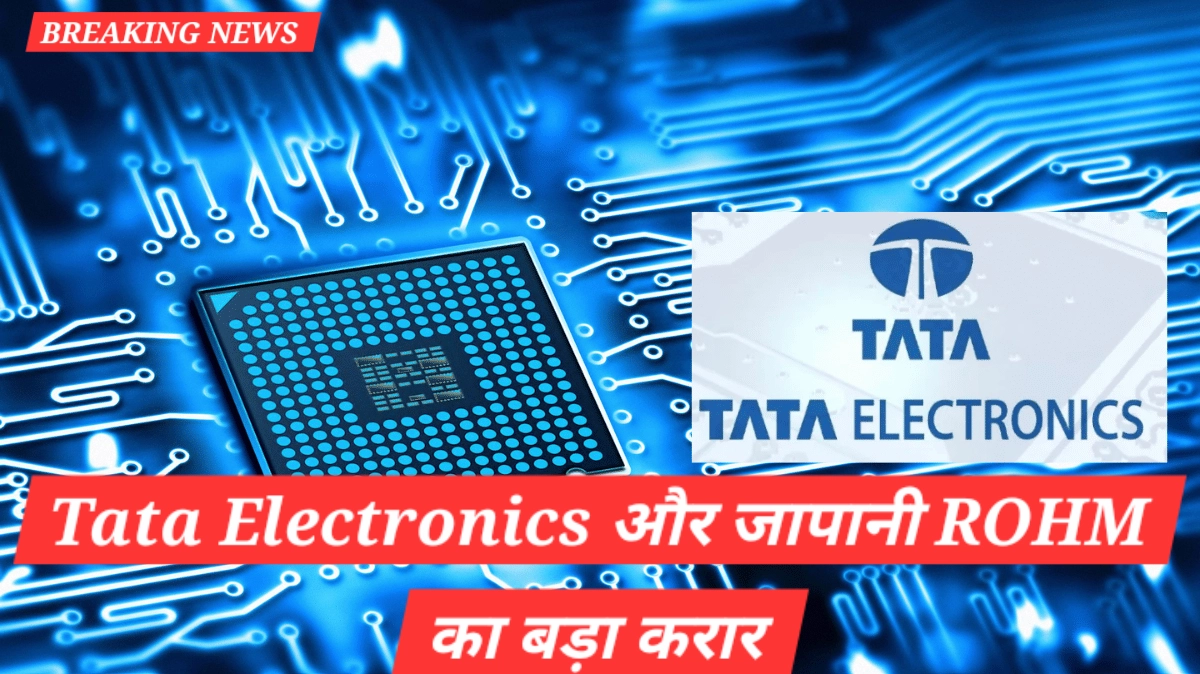 Tata Electronics and Merck Deal