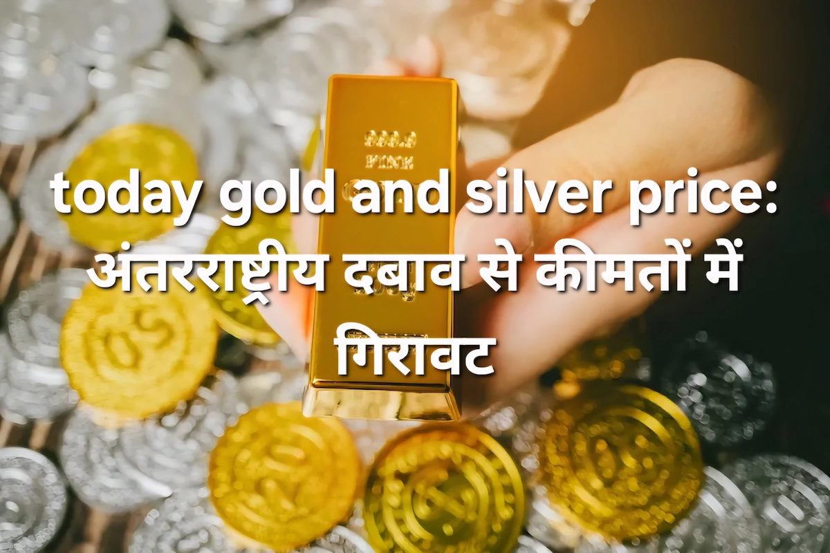 today gold and silver price में 4 दिसंबर 2025 को सोना और चांदी के ताज़ा रेटों में आई गिरावट का पूरा बाजार अपडेट