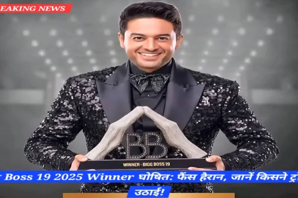 Big Boss 19 2025 Winner गौरव खन्ना फिनाले स्टेज पर सलमान खान के साथ ट्रॉफी उठाते हुए लाइव शो में विजेता घोषित किए गए