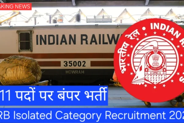 indian railways jobs education a60aa887def2c84096e8a3bafa66354d