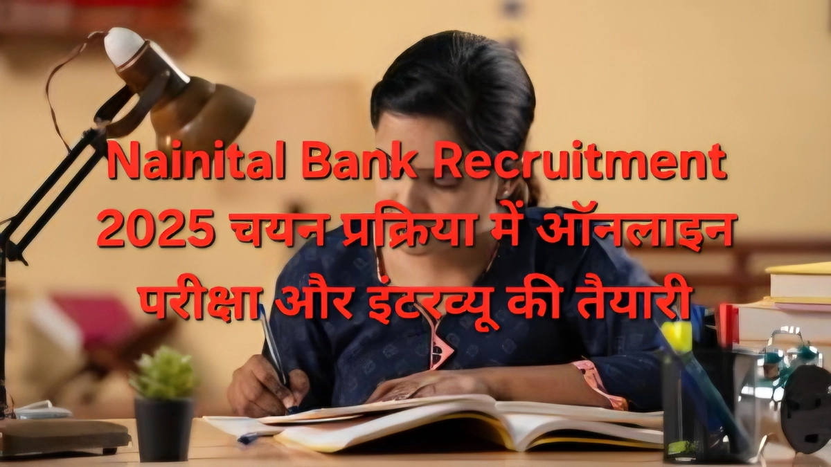 Nainital Bank Recruitment 2025 चयन प्रक्रिया में ऑनलाइन परीक्षा और इंटरव्यू की तैयारी करते उम्मीदवार