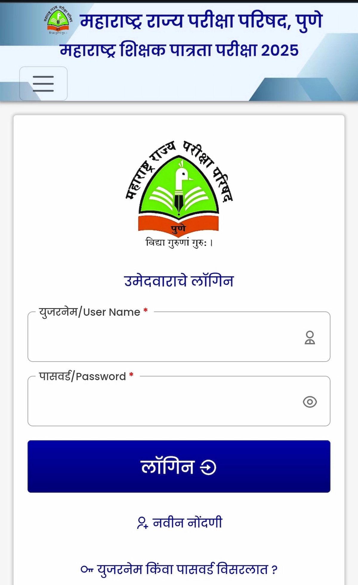 MAHA TET 2025 Results: महाराष्ट्र राज्य परीक्षा परिषद द्वारा घोषित रिजल्ट