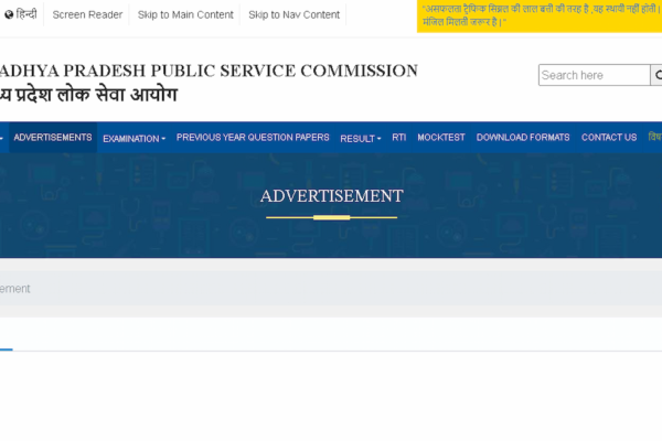 MPPSC Recruitment 2026 – सहायक नगर योजना अधिकारी पदों के लिए आवेदन