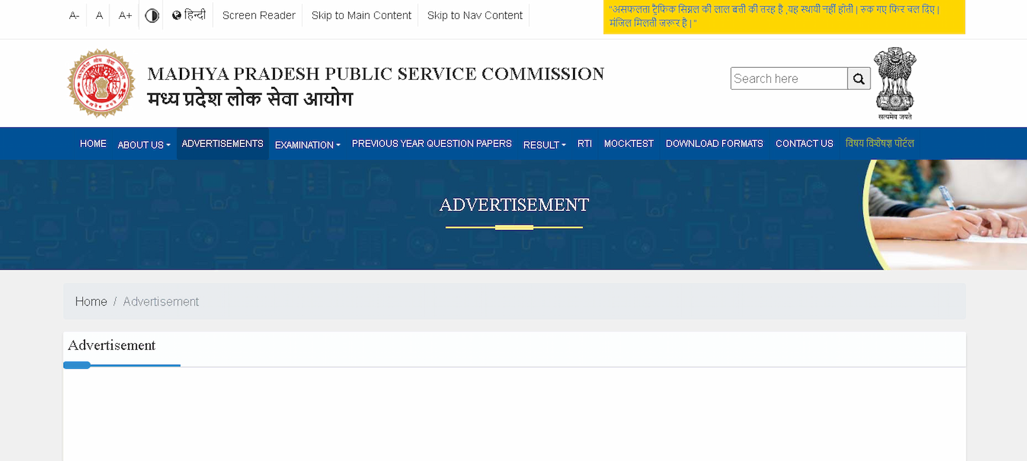 MPPSC Recruitment 2026 – सहायक नगर योजना अधिकारी पदों के लिए आवेदन