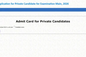 cbse private admit card 2026 डाउनलोड करने का आधिकारिक पोर्टल, जहां प्राइवेट उम्मीदवार एडमिट कार्ड सर्च कर सकते हैं