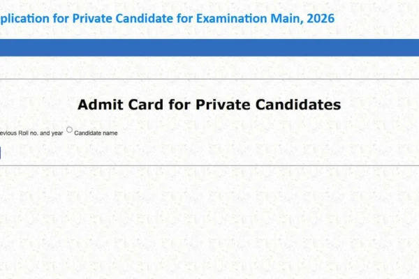 cbse private admit card 2026 डाउनलोड करने का आधिकारिक पोर्टल, जहां प्राइवेट उम्मीदवार एडमिट कार्ड सर्च कर सकते हैं