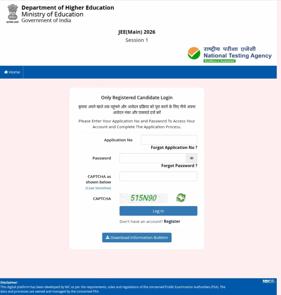 JEE Main 2026 key पेपर 1 लॉगिन पेज, आवेदन संख्या और पासवर्ड भरें
