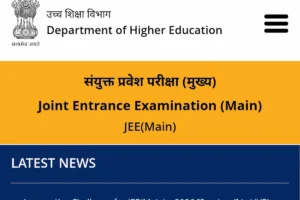 JEE Main 2026 key - Joint Entrance Examination का आधिकारिक पृष्ठ