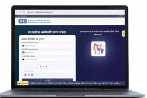 MPESB Group-5 Recruitment वेबसाइट लॉगिन पेज, एप्लिकेशन स्टेटस और फॉर्म हिंदी में, लैपटॉप स्क्रीन पर दिखाया गया।