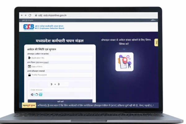 MPESB Group-5 Recruitment वेबसाइट लॉगिन पेज, एप्लिकेशन स्टेटस और फॉर्म हिंदी में, लैपटॉप स्क्रीन पर दिखाया गया।