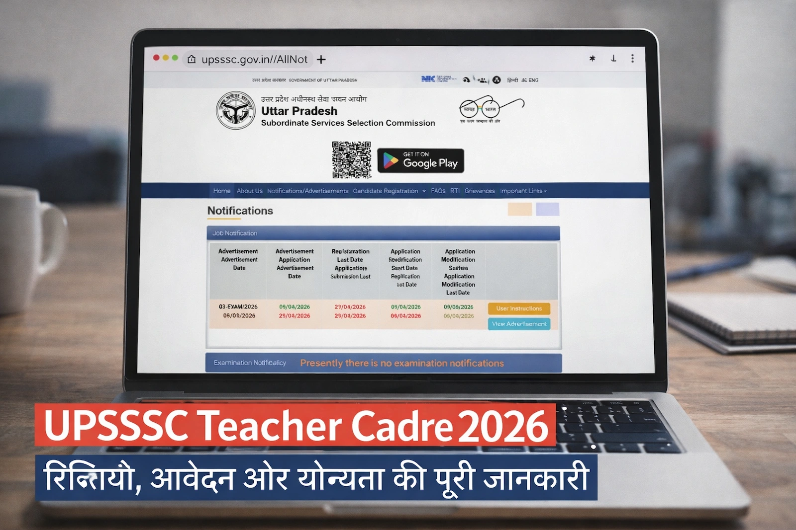 UPSSSC Teacher Cadre 2026 रिक्तियाँ और योग्यता UPSSSC Teacher Cadre 2026 में कुल 58 रिक्तियाँ, पात्रता, आयु सीमा और महत्वपूर्ण तिथियों का विवरण दर्शाने वाला दृश्य।