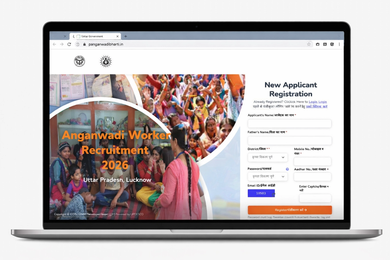 UP Anganwadi Worker Recruitment 2026 ऑनलाइन आवेदन और जिला वार रिक्तियां देखने के लिए जानकारी