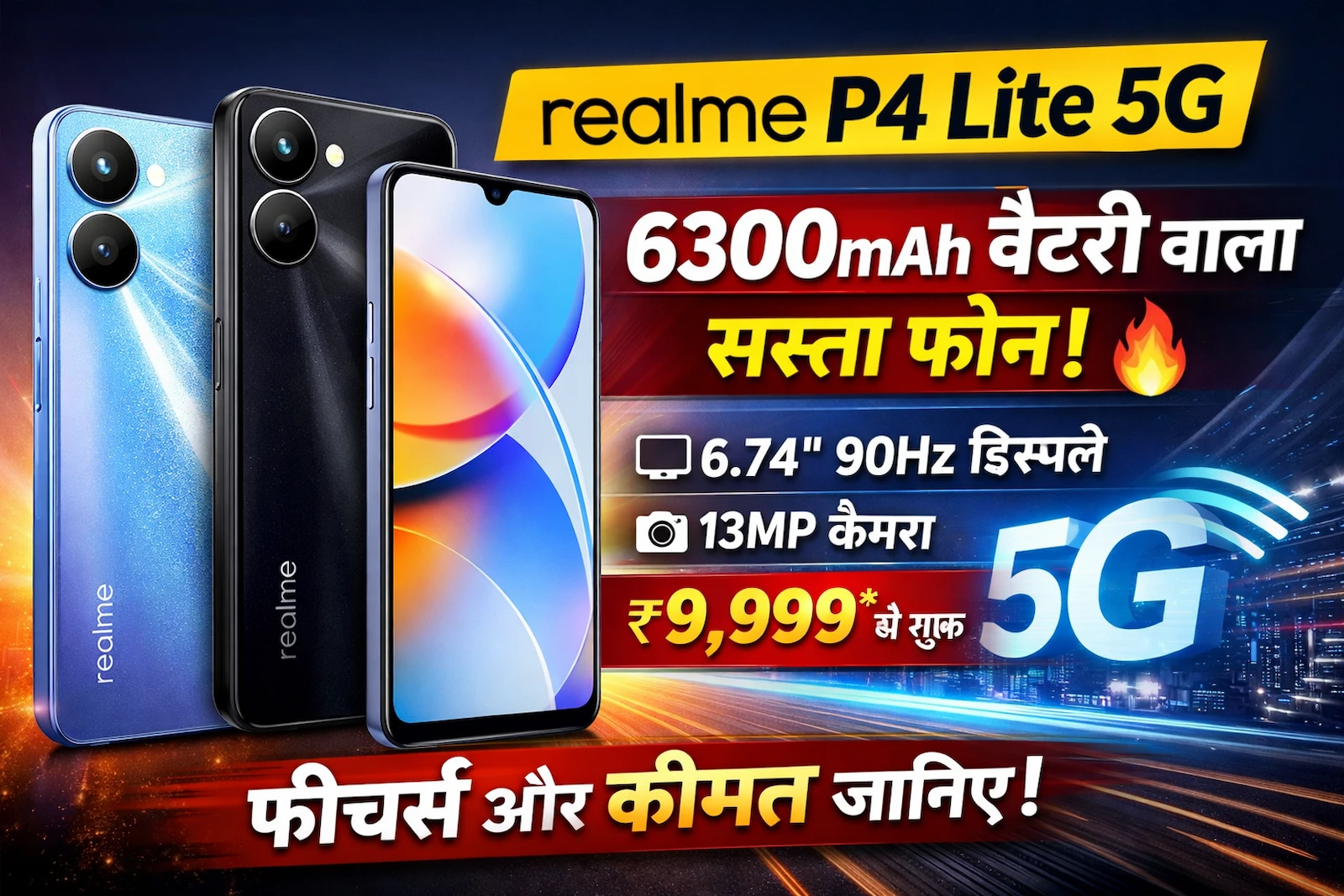 realme P4 Lite 5G smartphone front and back design
